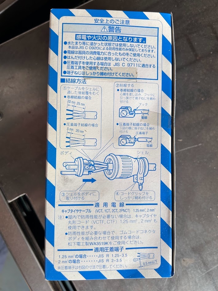 National　パナソニック　WF7515K　防水ゴムキャップ 接地2P プラグ 15A 125V　10個入（1102YO-2）_画像3