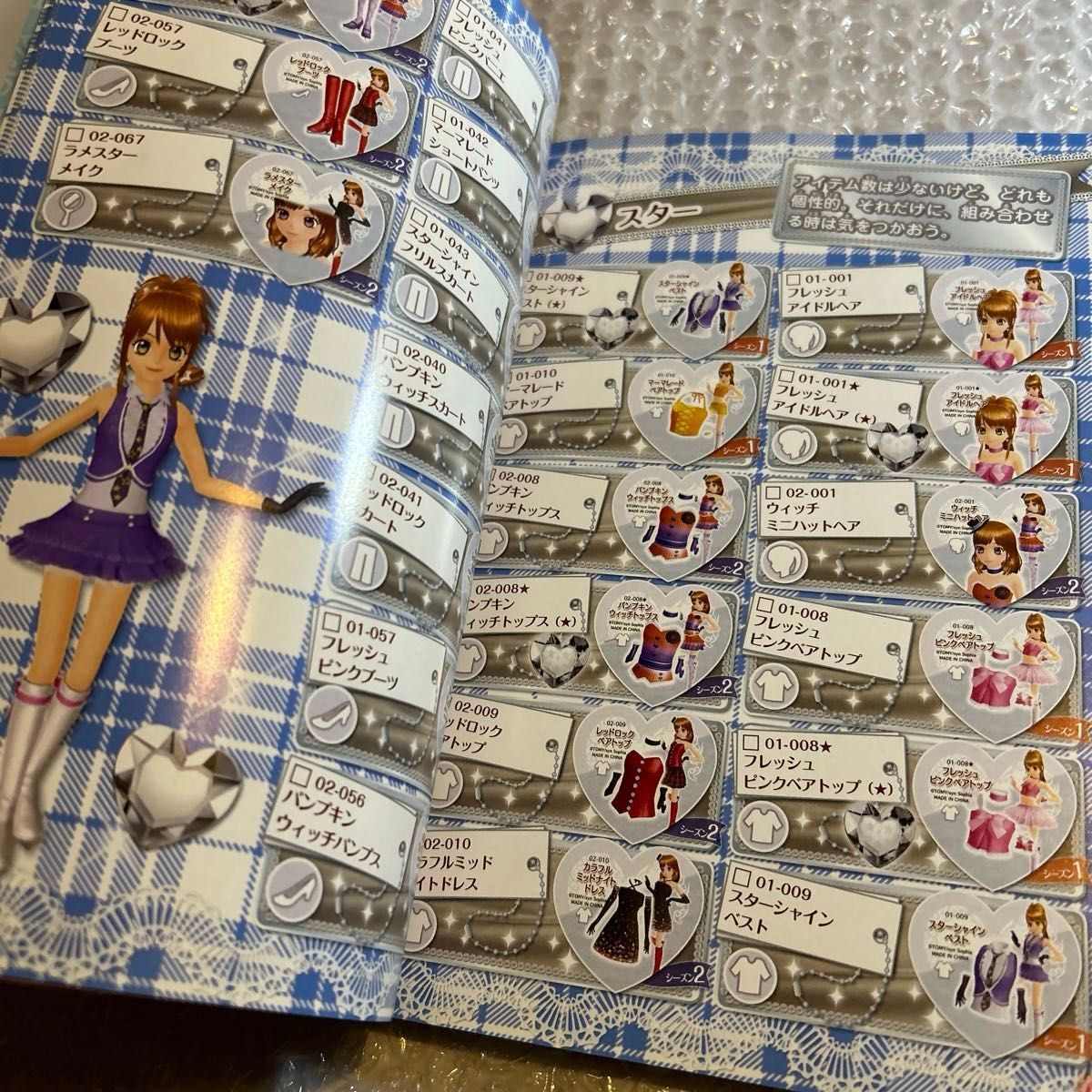 希少 プリティーリズム ミニスカート コーディネートBOOk 希少 プリティーリズム ミニスカート コーディネートBOOk