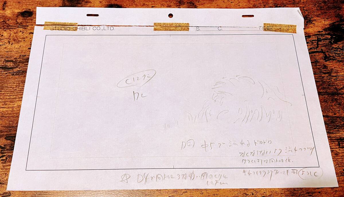 もののけ姫 ジブリ 宮崎駿 原画 直筆の画像2