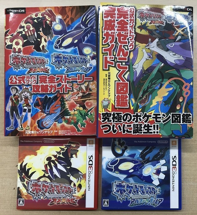 ●U◆攻略本セット◆ニンテンドー3DS◆ポケットモンスターオメガルビー/アルファサファ