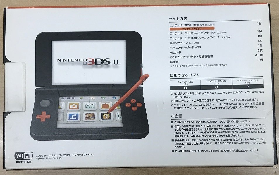 ●U◆ニンテンドー◆3DSLL リミテッドパック オレンジXブラック 動作品_画像2