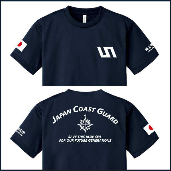 海上保安庁 Ｔシャツ(サイズS/M/L/2L/3L/4L/5L)紺 [品番h168]_画像1