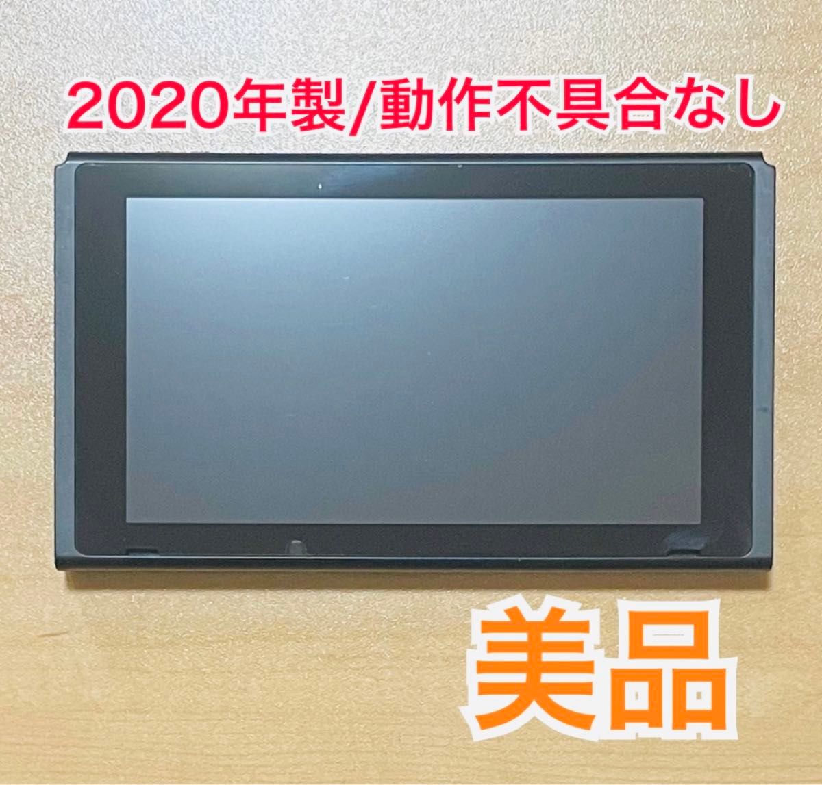 美品/送料無料】Nintendo Switch ニンテンドースイッチ 本体のみ 美品/送料無料】Nintendo Switch ニンテンドースイッチ 本体のみ