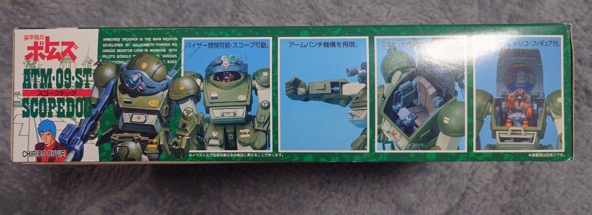 装甲騎兵ボトムズ タカラ スコープドッグ 未組立 1/24|Yahoo 装甲騎兵ボトムズ タカラ スコープドッグ 未組立 1/24|Yahoo