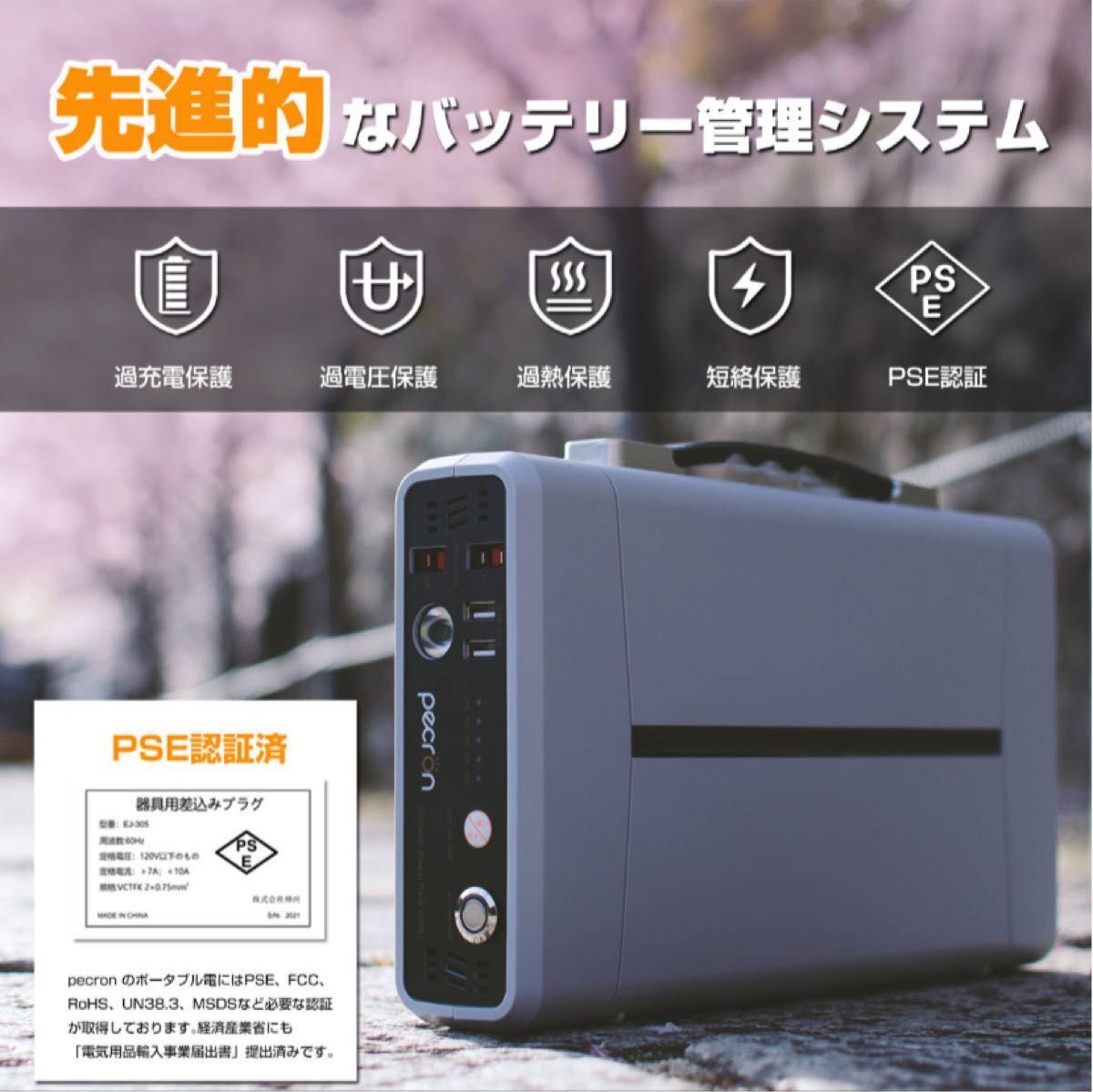 新品☆pecron ポータブル電源 B500 大容量バッテリー 500W 461Wh 無停電電源装置UPS機能 PSE認証済 純正弦 AC(500W 瞬間最大1000W)/DC/USBの画像1