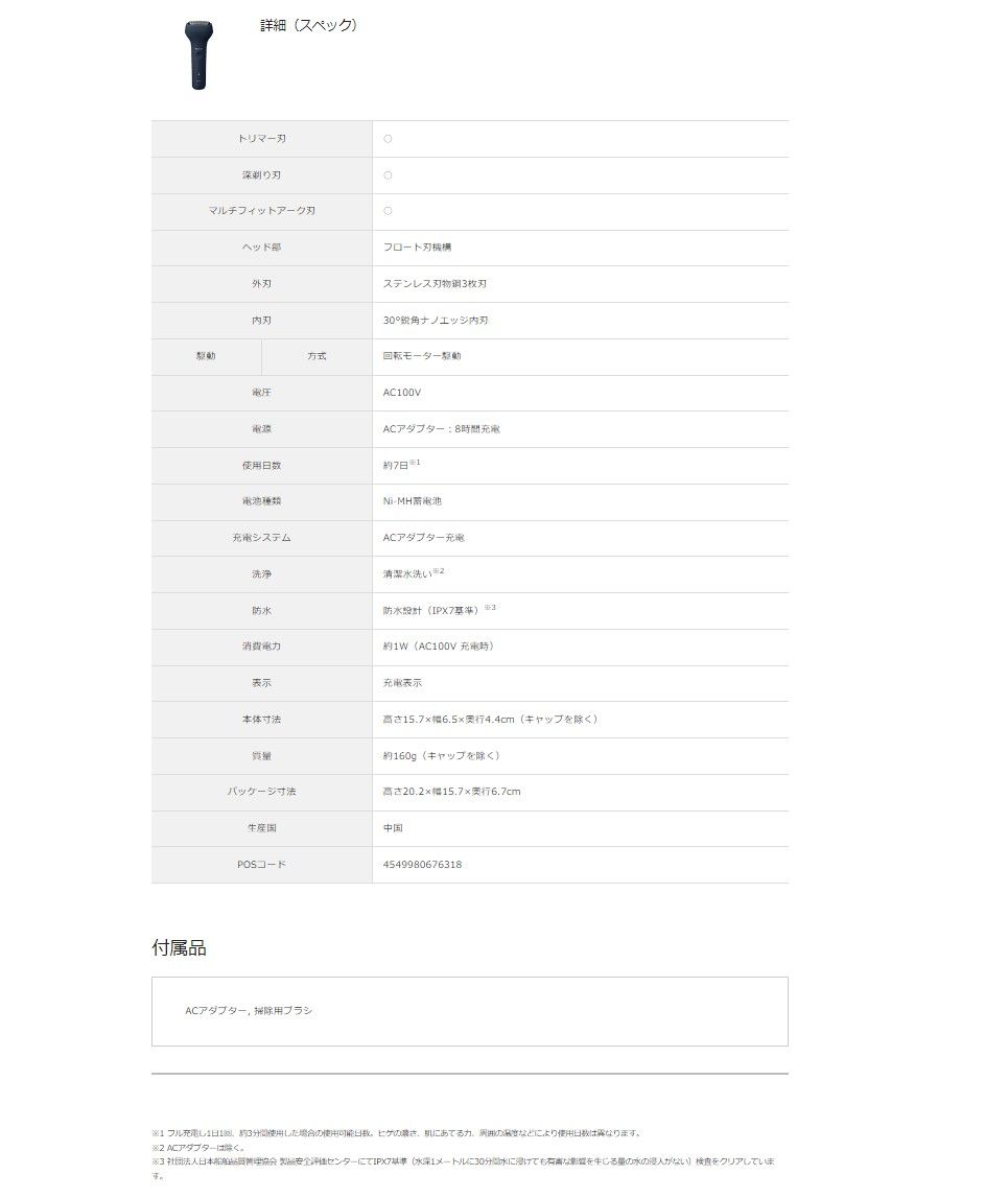 パナソニック  ES-RT1A-A エントリーシェーバー 3枚刃  ダークネイビー Panasonic