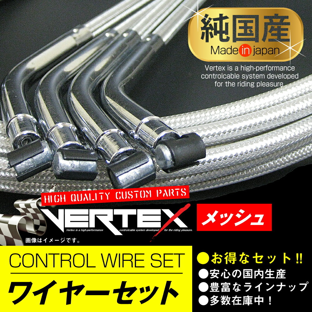 VANVAN バンバン200 (-07/NH41A) ワイヤー セット 10cmロング メッシュ アクセルワイヤー クラッチワイヤー_画像2