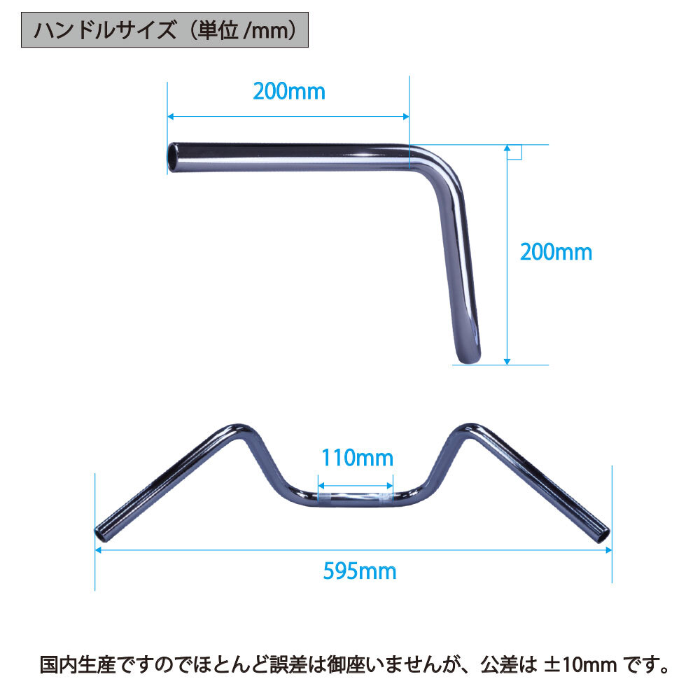 バンディット400/V/N セミしぼりアップハンドル セット 絞りアップハン ワイヤー シボリ ハンドル 95-00年/GK77A バーテックス_画像4