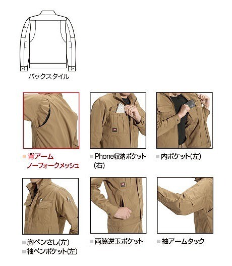 バートル 8091 長袖ジャケット クーガー 3Lサイズ 春夏用 メンズ 防縮 綿素材 作業服 作業着 8091シリーズ_画像2