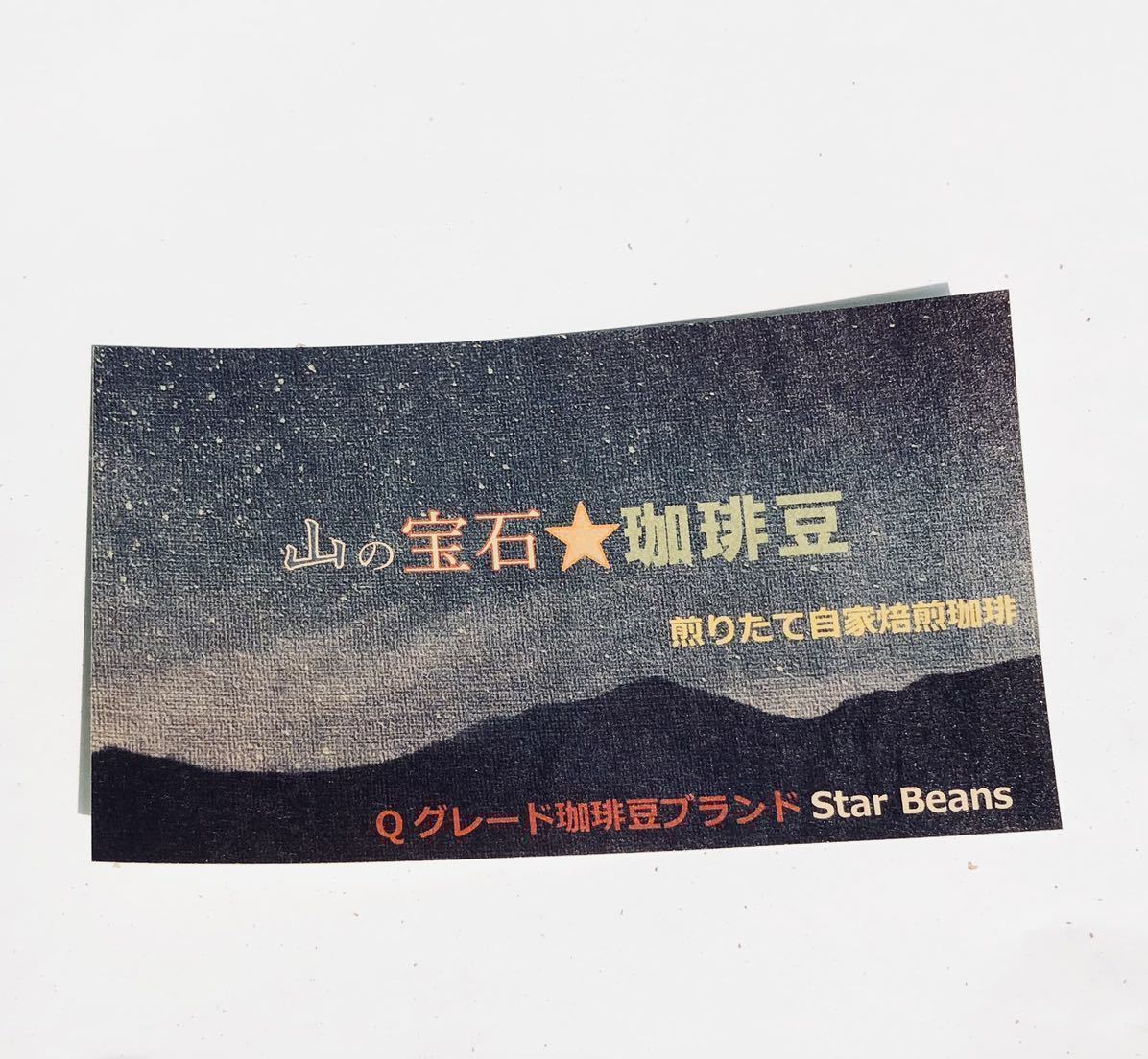 Qグレードコーヒー豆 200g エルサルバドルSHGジュリア Star Beans YouCoffeeの画像3