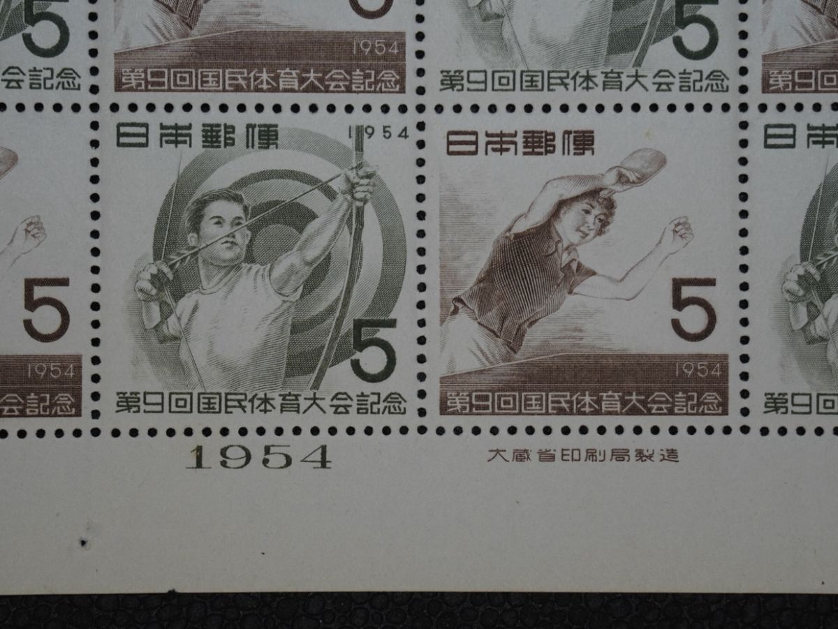 【シ2】第9回国体 5円 20面シート 1954年【型価1.8万】の画像7