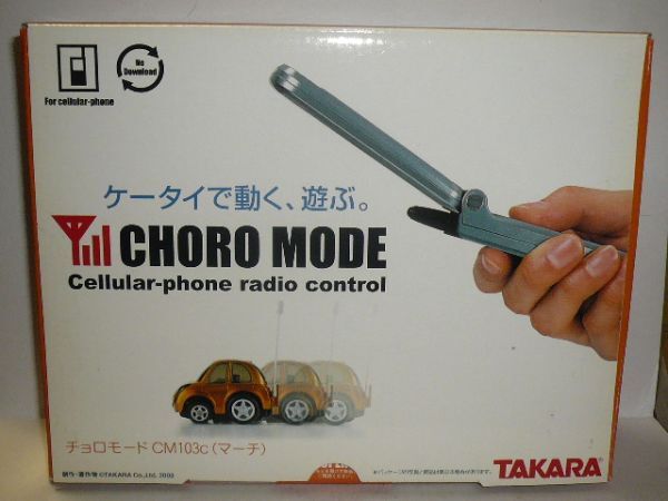 CHORO MODE C-103c マーチ　動作保証なし_画像1