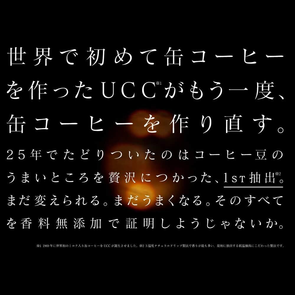 ブラック無糖 185ml×30本 UCC ブラック無糖 コーヒー 缶コーヒー185ml×30本_画像4