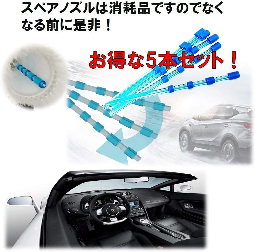 01 5本 パルスエアーガン トルネーダーガン スペアノズル セット まとめ買い 予備ノズル 予備 スペア ノズル 車内清掃 に の画像2