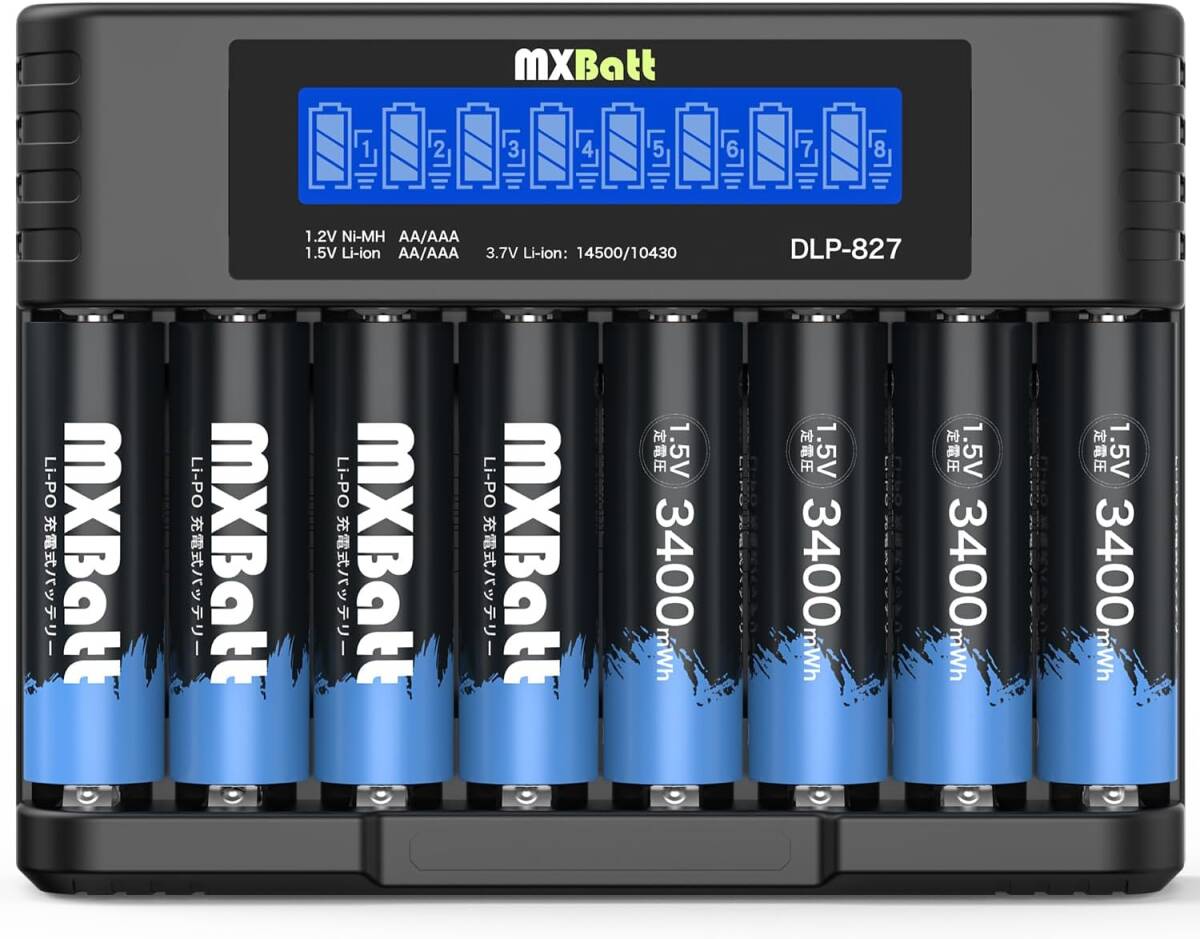 827電池充電器+単3充電池8本 MXBatt 充電池 リチウム充電池 単3電池 充電式 急速電池充電器 単三単四リチウム充電池/