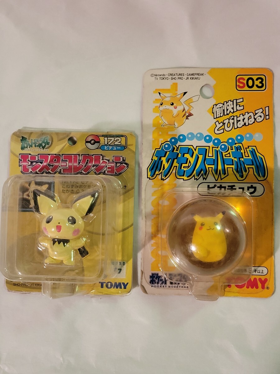 レトロ、初期、未使用、未開封、 ポケモンスーパーボール(ピカチュウ)、モンスターコレクション(ピチュー).2個セット_画像1