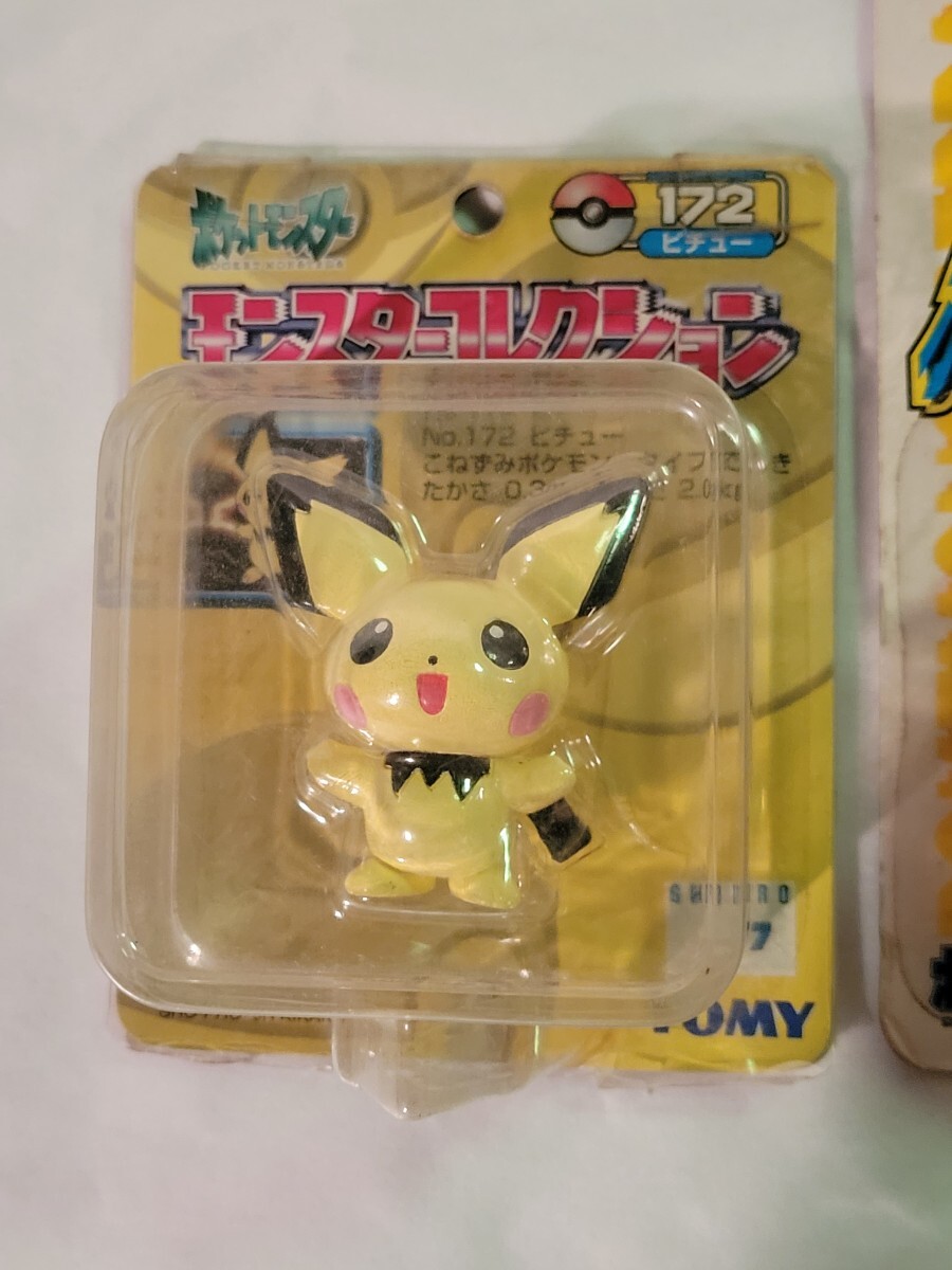 レトロ、初期、未使用、未開封、 ポケモンスーパーボール(ピカチュウ)、モンスターコレクション(ピチュー).2個セット_画像2