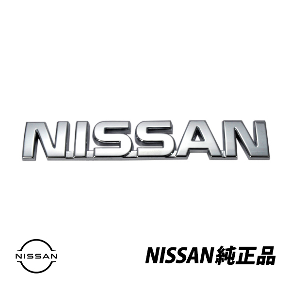 日産純正 スカイライン GT-R BNR32 R32 GTR GTS GTST GTS-4 NISSAN リアエンブレム ニッサン文字ロゴ 84891-01U00_画像1