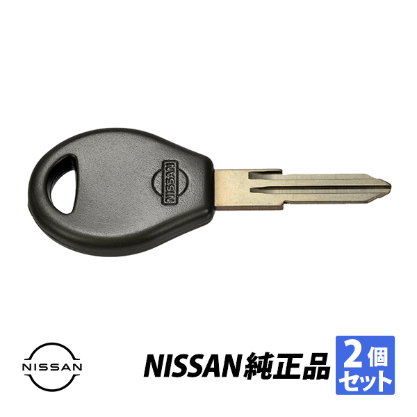  Nissan original Skyline R32 R33 R34 Stagea WC34 Silvia S13 180SX S13 Be-1 BK10 blank key 2 piece H0564-70Y00