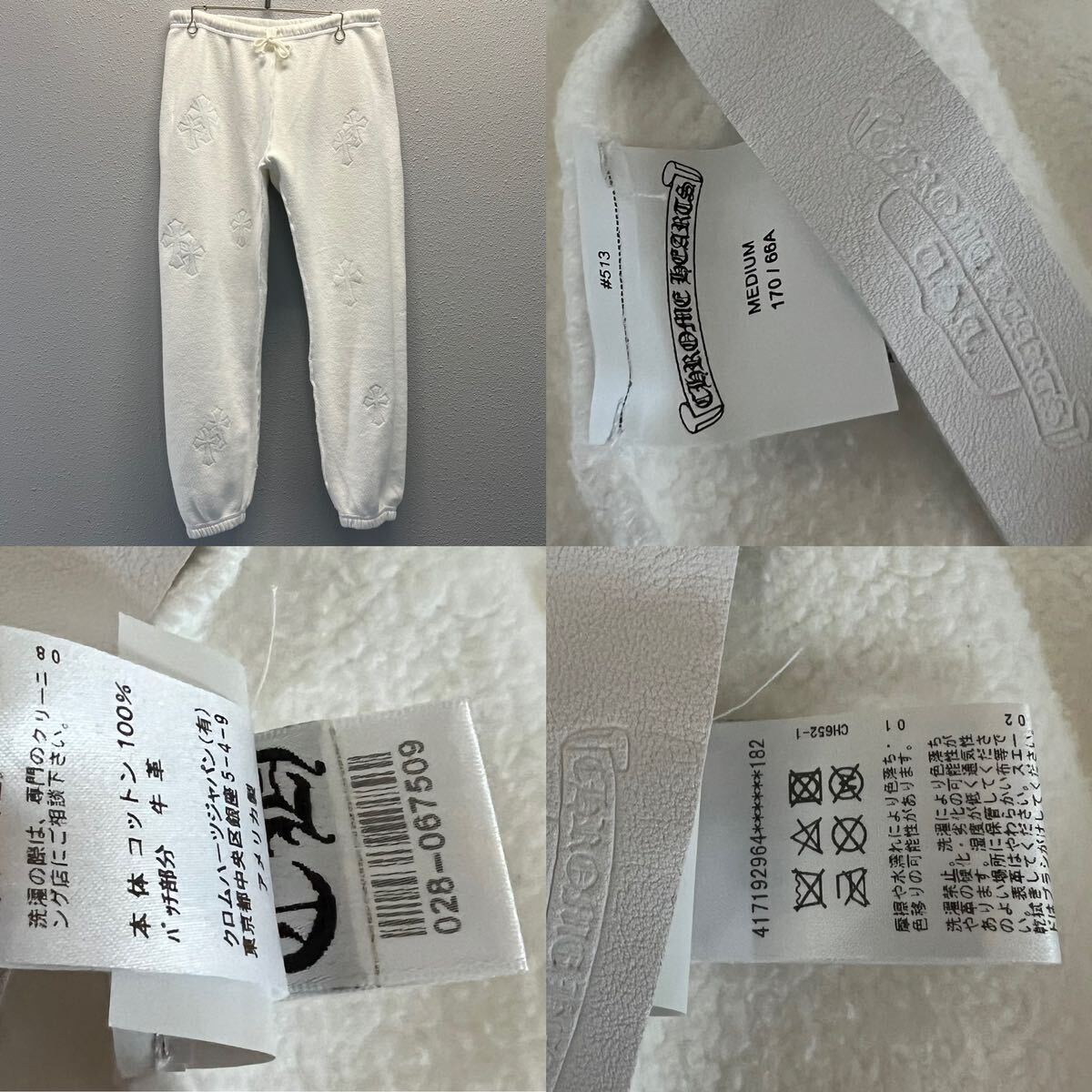 新品 クロムハーツ セメタリークロスパッチ スウェットパンツ M 新品 クロムハーツ セメタリークロスパッチ スウェットパンツ M