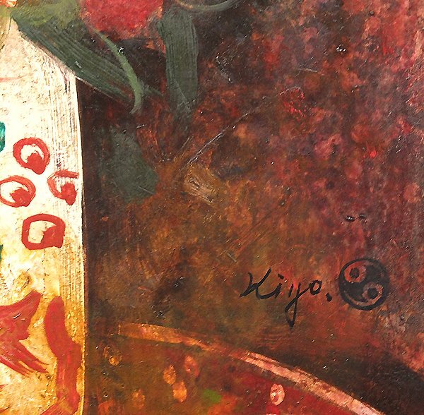 【GLC】清原啓一 「赤絵壷の薔薇」 ◆画廊取扱・油彩6号 芸術院会員 日展常務理事 物故巨匠_画像3