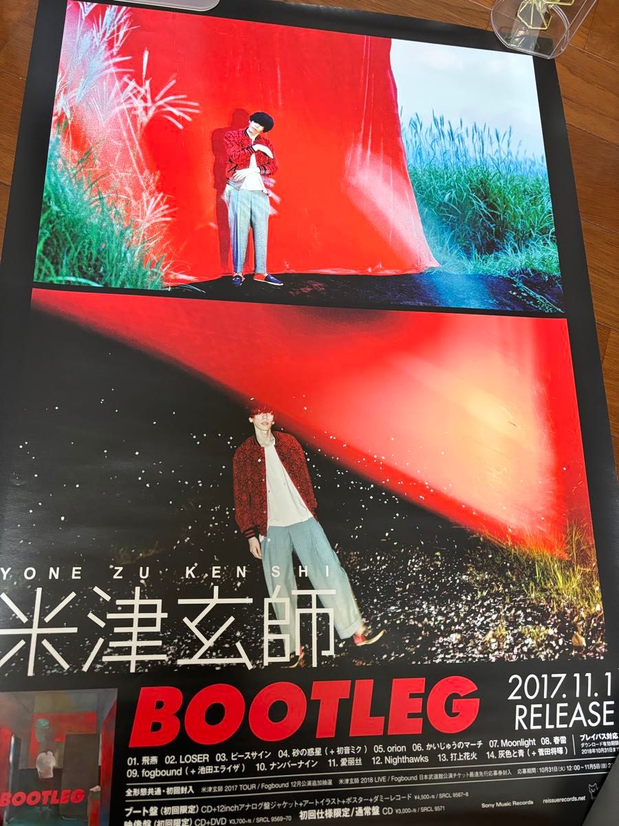 銀テ付き 米津玄師 ポスター BOOTLEG|Yahoo!フリマ(旧PayPay 銀テ付き 米津玄師 ポスター BOOTLEG|Yahoo!フリマ(旧PayPay
