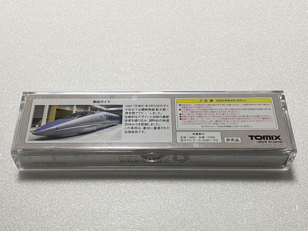 【非売品・希少？】TOMIX 京都鉄道博物館 新幹線 500系 521形 1号車_画像2