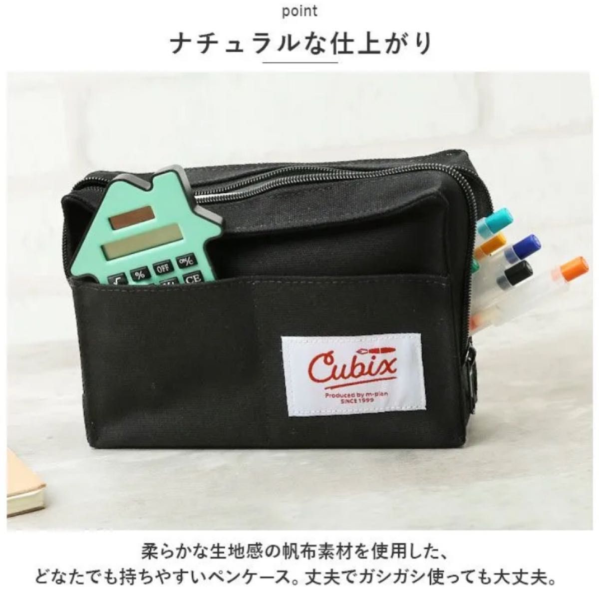 新品　新学期に◎ 筆箱　ペンケース　cubix キュービックス　キャンバス