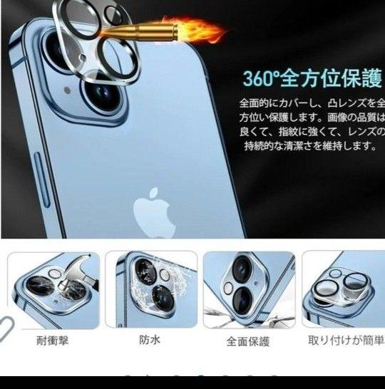 iPhone14 iPhone14Plus　カメラ保護フィルター　強化ガラス