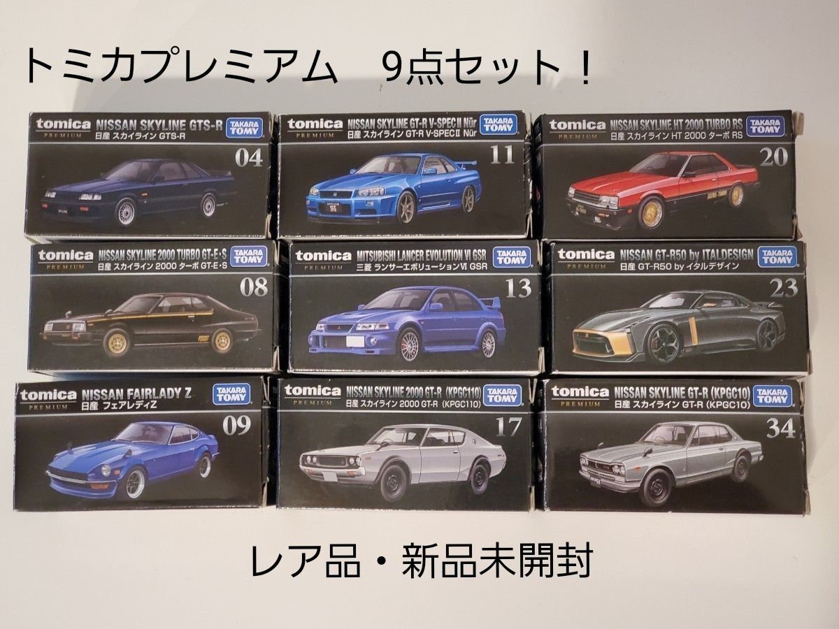 Amazon | トミカ トミカプレミアム 9 日産 フェアレディZ 300ZX