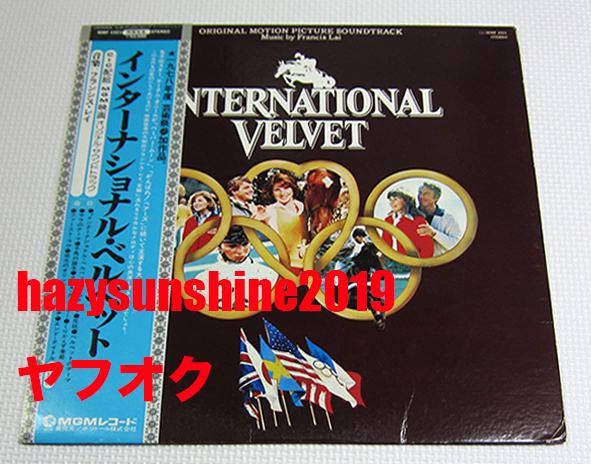 フランシス・レイ FRANCIS LAI JAPAN 12 INCH LP インターナショナル・ベルベット INTERNATIONAL VELVET SOUNDTRACK_画像1