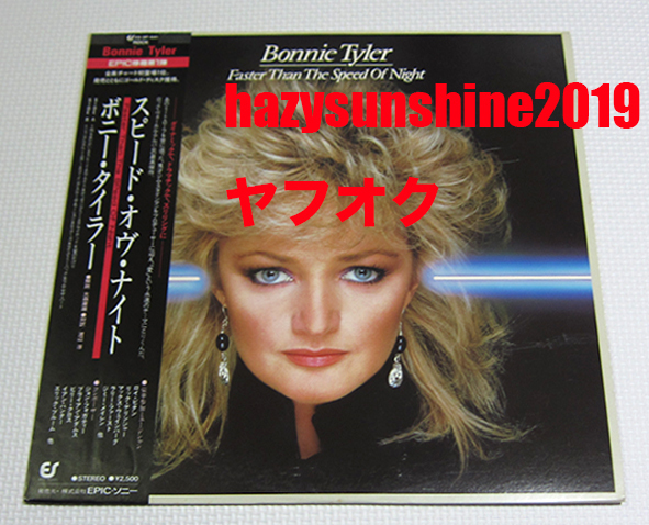 ボニー・タイラー BONNIE TYLER JAPAN 12 INCH LP スピード・オヴ・ナイト FASTER THAN THE SPEED OF NIGHT TOTAL ECLIPSE OF THE HEART_画像1