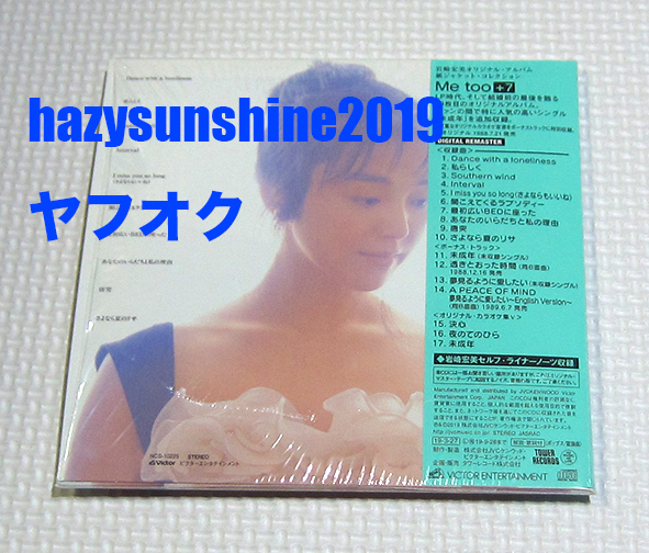 岩崎宏美 CD +3 紙ジャケット ME TOO リマスター 2007 REMASTERED IWASAKI HIROMIの画像2