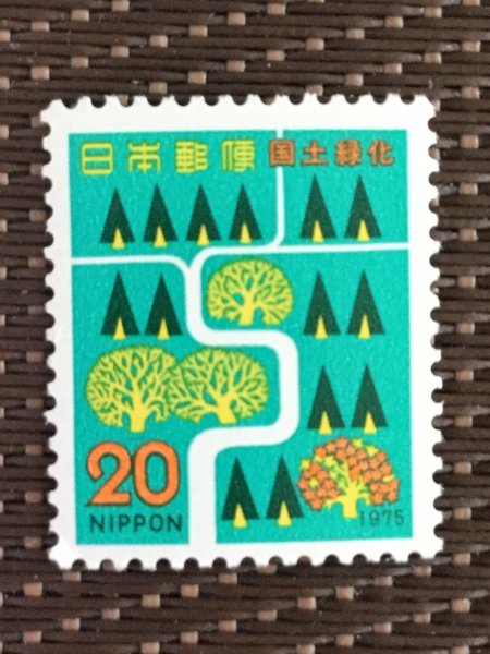 ■■コレクション出品■■【国土緑化】１９７５年 樹木に川 額面２０円の画像1