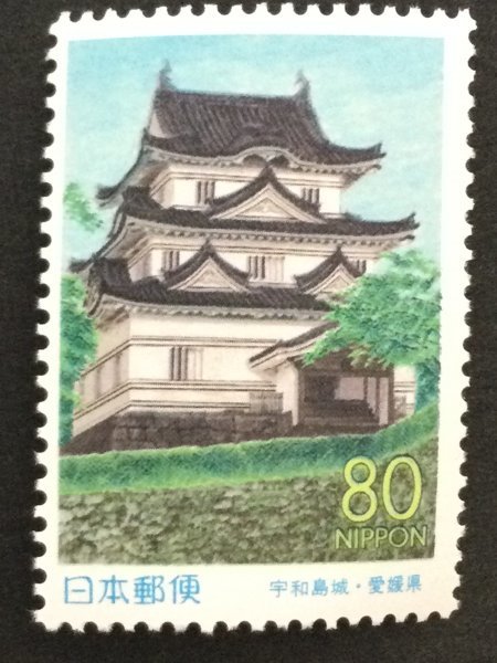 ■■コレクション出品■■【ふるさと切手】宇和島城　愛媛県　額面８０円_画像1