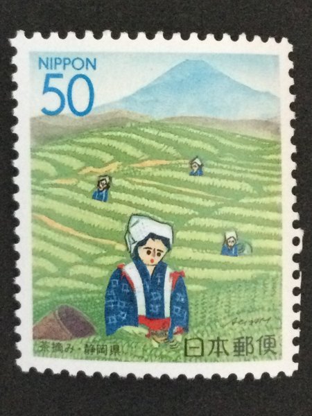 ## collection exhibition ##[ Furusato Stamp ] tea .. Shizuoka prefecture face value 50 jpy 