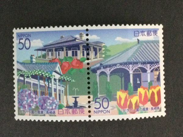 ## collection exhibition ##[ Furusato Stamp ]g Raver .. scenery Nagasaki prefecture face value 50 jpy 2 kind 