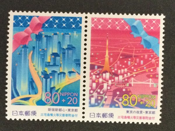 ## collection exhibition ##[ Furusato Stamp ] Shinjuku new capital heart * Tokyo. night .(.. gold attaching ) Tokyo Metropolitan area face value 80 jpy 2 kind 