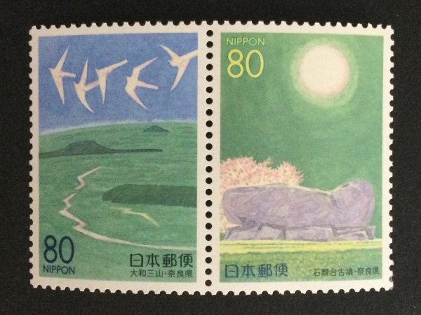 ## collection exhibition ##[ Furusato Stamp ]. bird . stone Mai pcs ( Yamato three mountain * stone Mai pcs old .) Nara prefecture face value 80 jpy 2 kind 