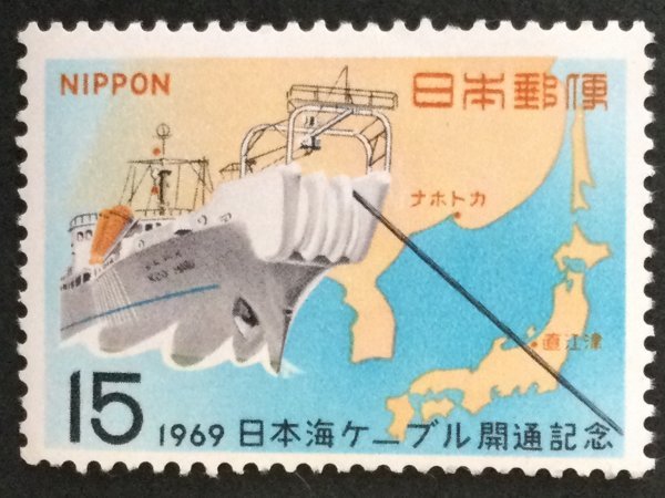 ■■コレクション出品■■【日本海ケーブル開通】１９６９年 額面１５円の画像1