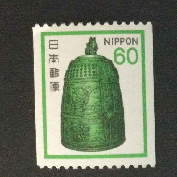 ■■コレクション出品■■【花・貝・文化財】平等院梵鐘・コイル 額面６０円の画像1