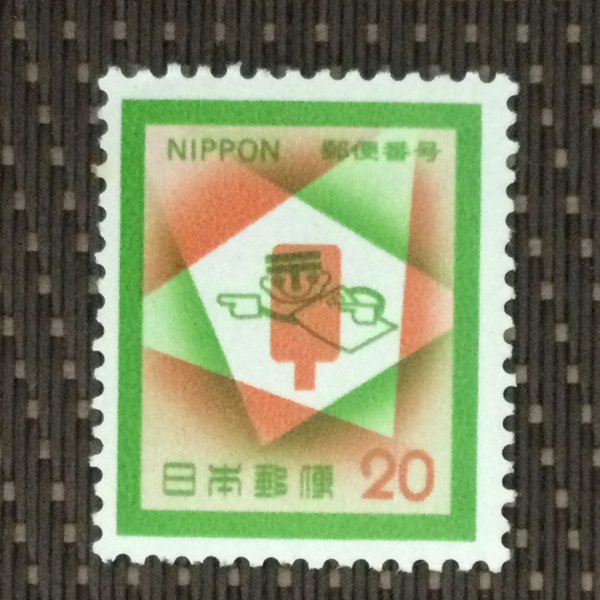 ■■コレクション出品■■【郵便番号】１９７２年　ポストとナンバー君　額面２０円_画像1