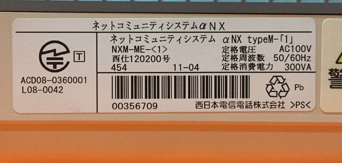 NTT ビジネスフォン NXM-ME-(1) 主装置+NXSM-4BRU-(1)+NXSM-SLU-(1)+NXSM-SU-(1)×2枚 ユニット付き_画像8