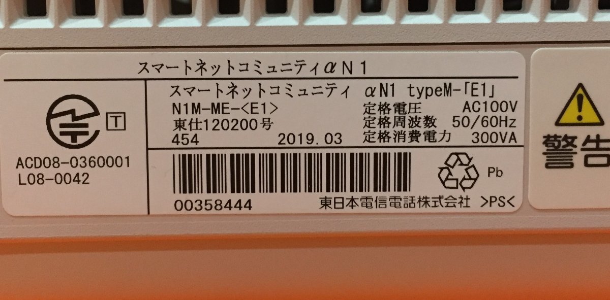 NTT ビジネスフォン N1M-ME-(E1) 主装置_画像4