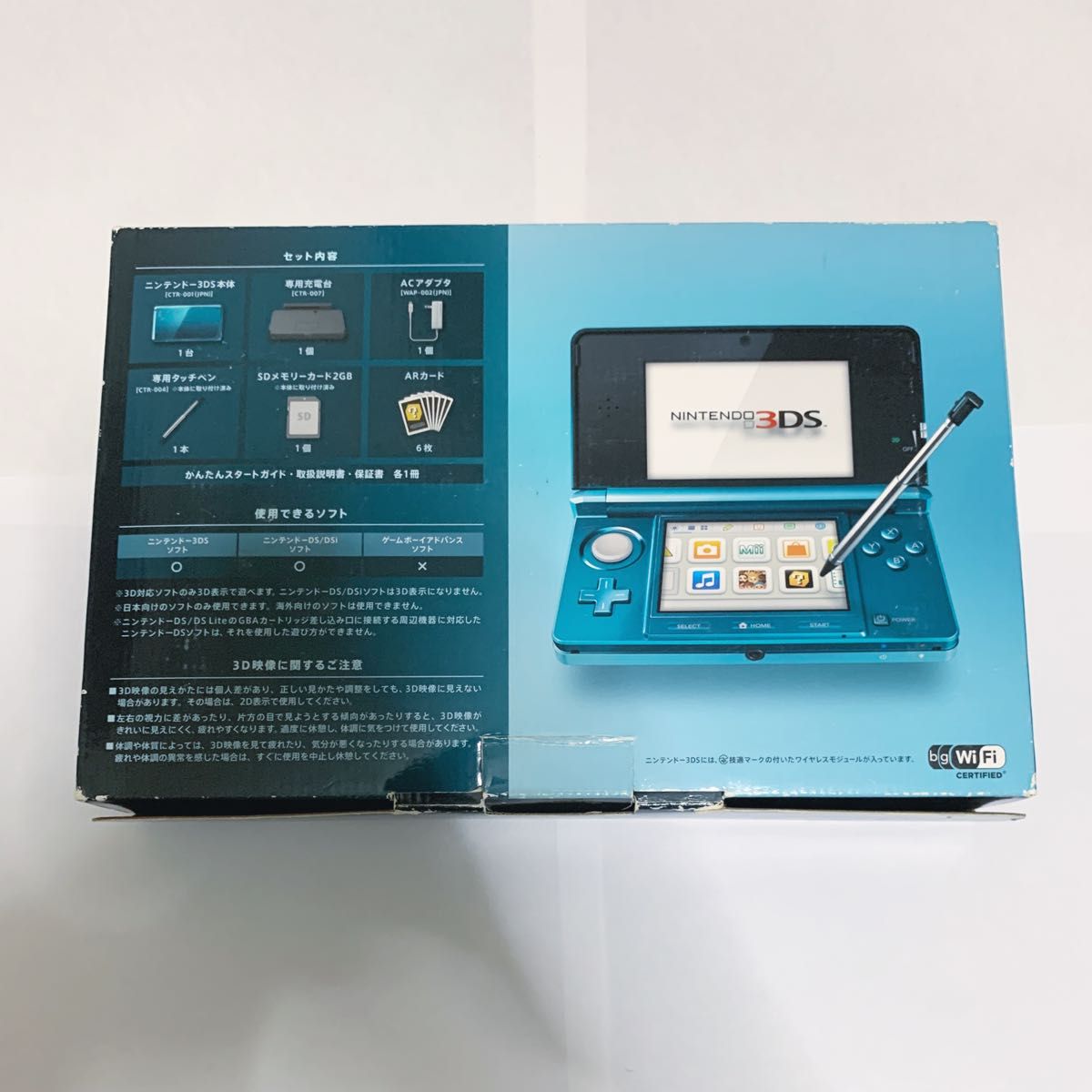 空箱 説明書類 ARカード Nintendo 3DS アクアブルー