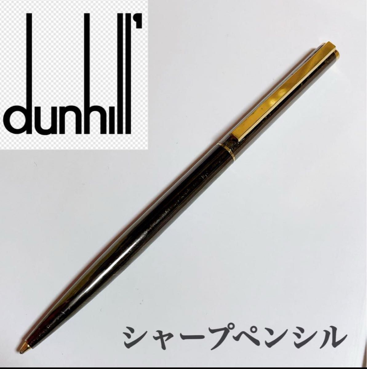 dunhill ダンヒル シャープペンシル シャーペン ブラック dunhill ダンヒル シャープペンシル シャーペン ブラック