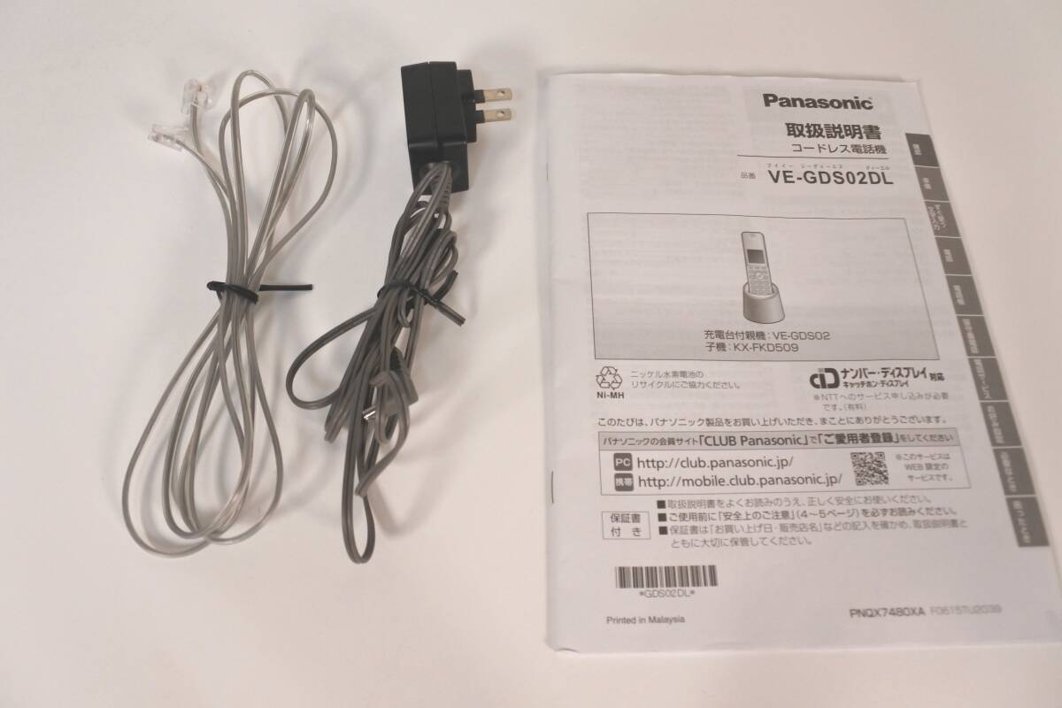 Panasonic コードレス電話機 親機 VE-GDS02DL 子機 KX-FKD509 取扱説明書付 動作品の画像2