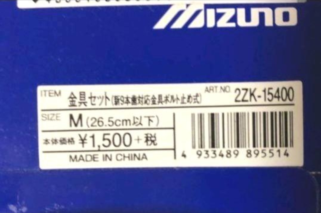 新品未使用 ネジ ボルト止め 金具 MIZUNO ミズノ 野球 スパイク 金具 新９本歯 スパイクシューズ 金属歯 未使用 新品