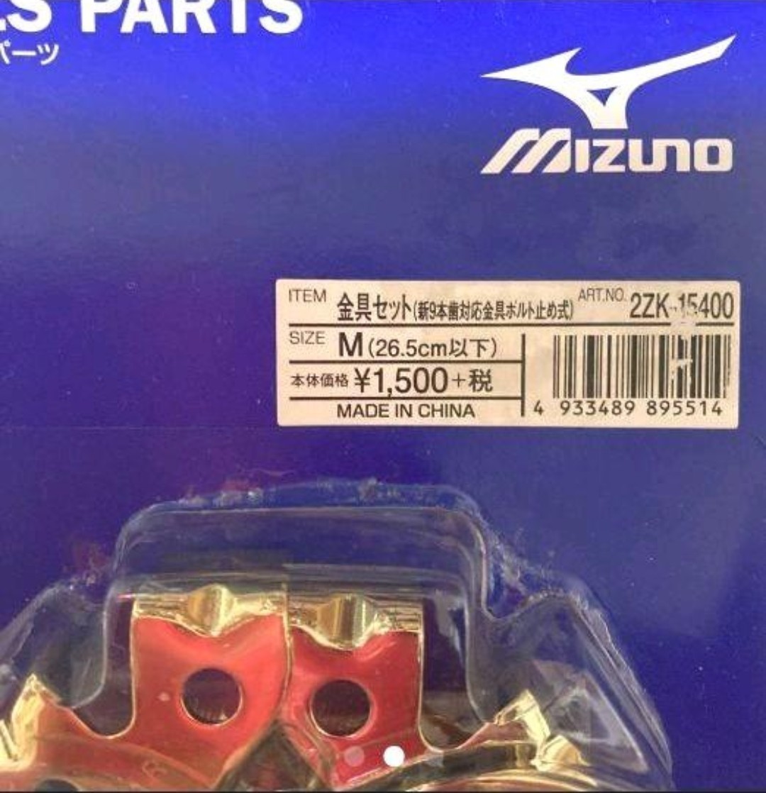 新品未使用 ネジ ボルト止め 金具 MIZUNO ミズノ 野球 スパイク 金具 新９本歯 スパイクシューズ 金属歯 未使用 新品