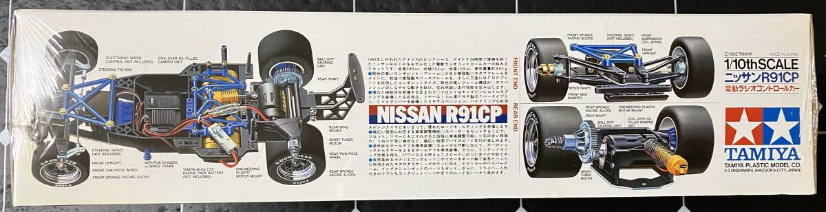 当時モデル 未組み立て タミヤ TAMIYA  NISSAN R91CP('92デイトナ優勝車) ITEM 58109 の画像4